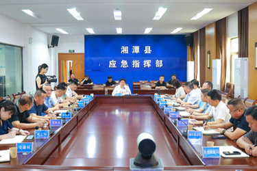湘潭县召开烟花爆竹非法生产“严查严打”暨“雷霆行动”任务部署视频调度会