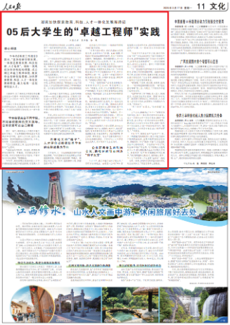 人民日报看湖南丨湖南加快探索教育、科技、人才一体化发展新路径——05后大学生的“卓越工程师”实践