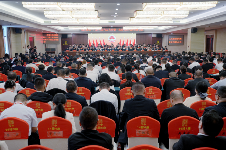 我们的两会｜湘潭县第十八届人民代表大会第一次会议胜利闭幕