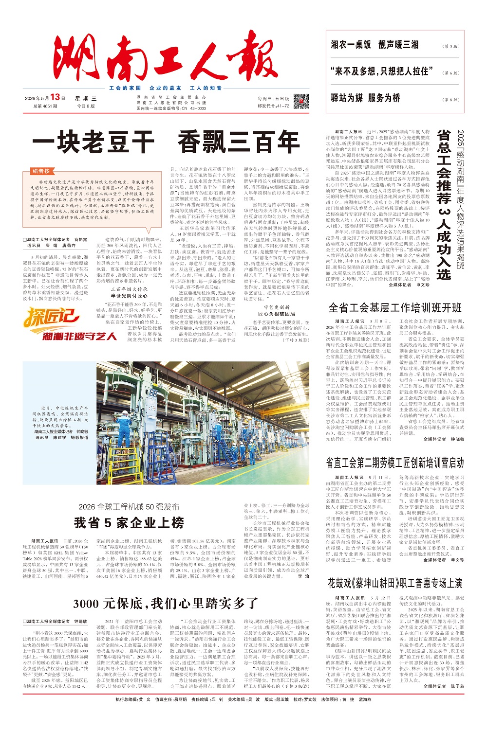 微信图片_20260513093943.jpg 微信图片_20260513093943.jpg