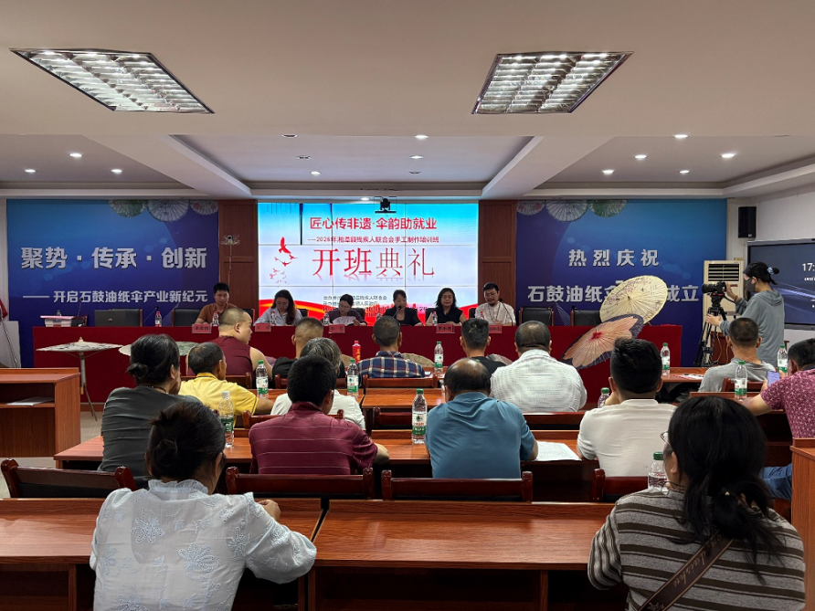 匠心传非遗 伞韵助就业｜湘潭县残联开展石鼓油纸伞手工技能培训