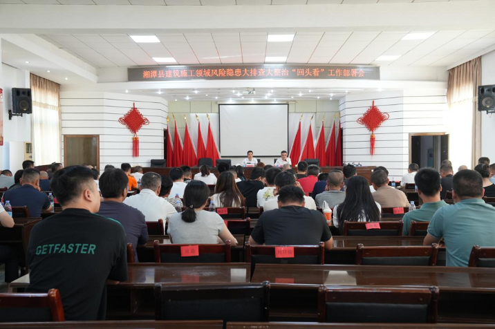 紧绷安全弦 筑牢防护网｜湘潭县严抓在建工地安全生产工作