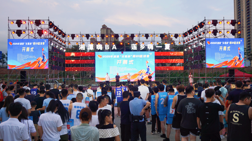 燃动盛夏莲乡！2026年湘潭“天易杯”嗨BA篮球赛火热开赛