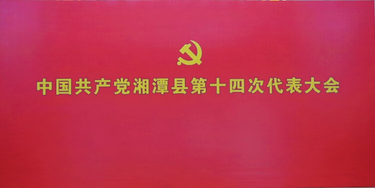 聚焦党代会｜党代表分团讨论县委工作报告和县纪委工作报告