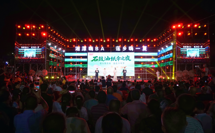 伞韵耀夏夜 非遗润莲乡——“石鼓油纸伞之夜”文艺晚会精彩上演