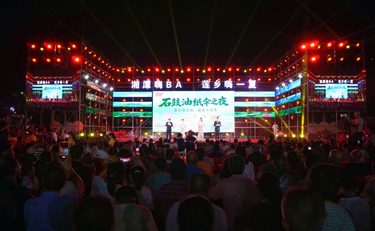 伞韵耀夏夜 非遗润莲乡——“石鼓油纸伞之夜”文艺晚会精彩上演