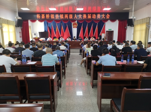 人大换届动员会.jpg