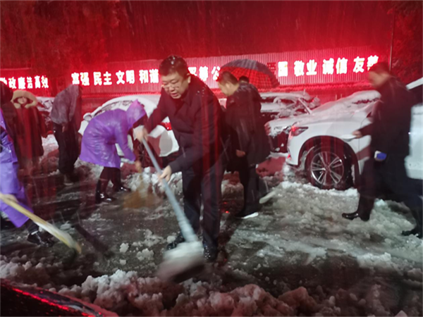 党政负责人带队铲雪.png 党政负责人带队铲雪.png