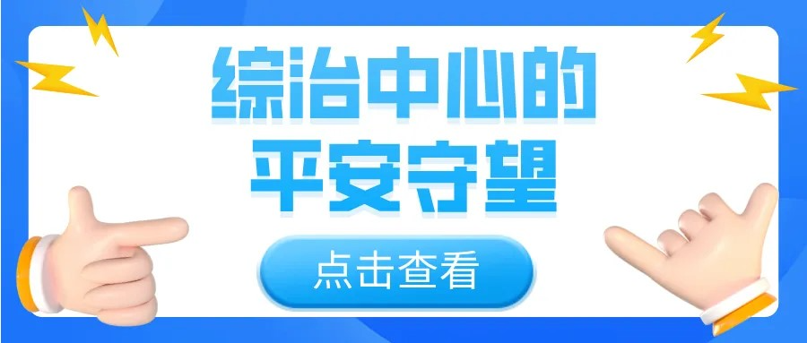 湘潭县综治中心如何让“火药桶”变“稳定器”？