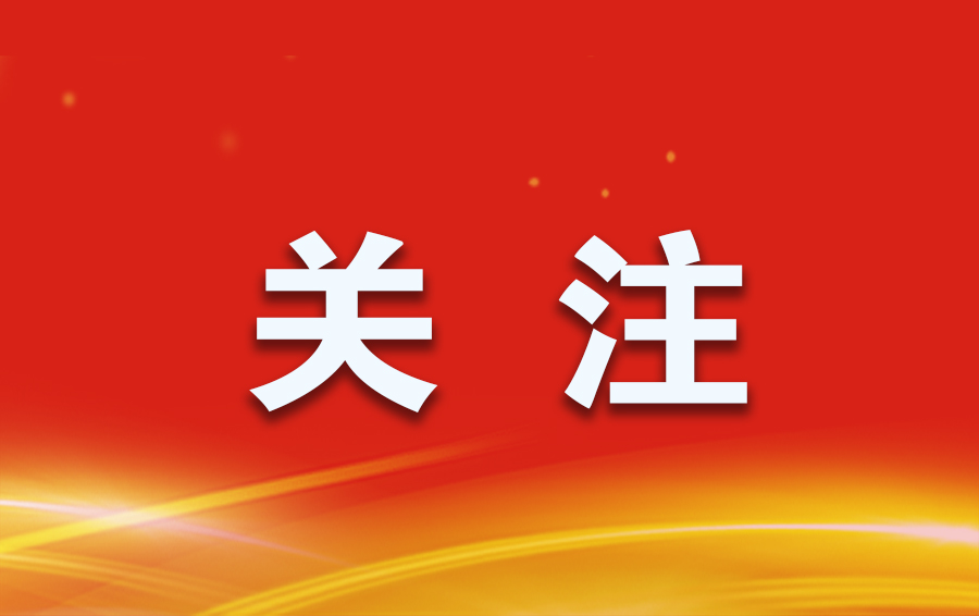 “企”航2026丨 天易经开区以监督护航园区营商环境纪实