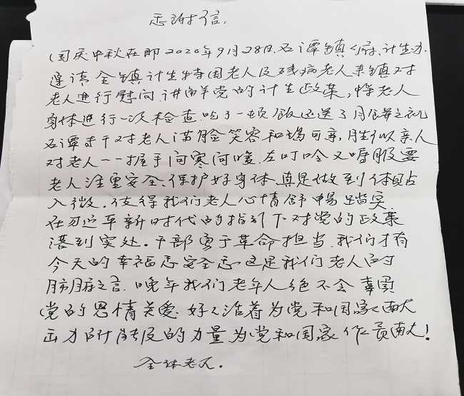 感谢信.jpg 感谢信.jpg