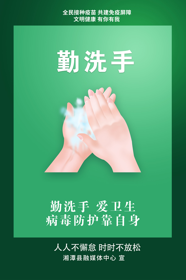 人人不懈怠 时时不放松02.jpg