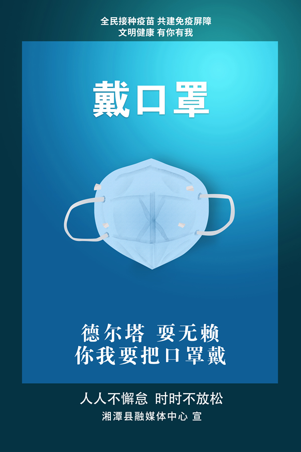 人人不懈怠 时时不放松01.jpg