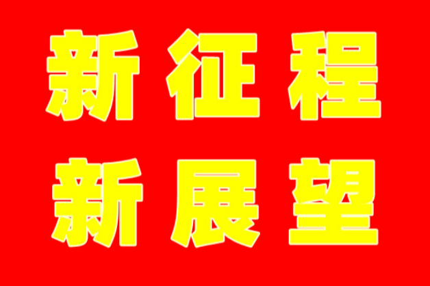 【新征程新展望】  湘潭县党员干部群众深入学习领会党的二十大精神（二）