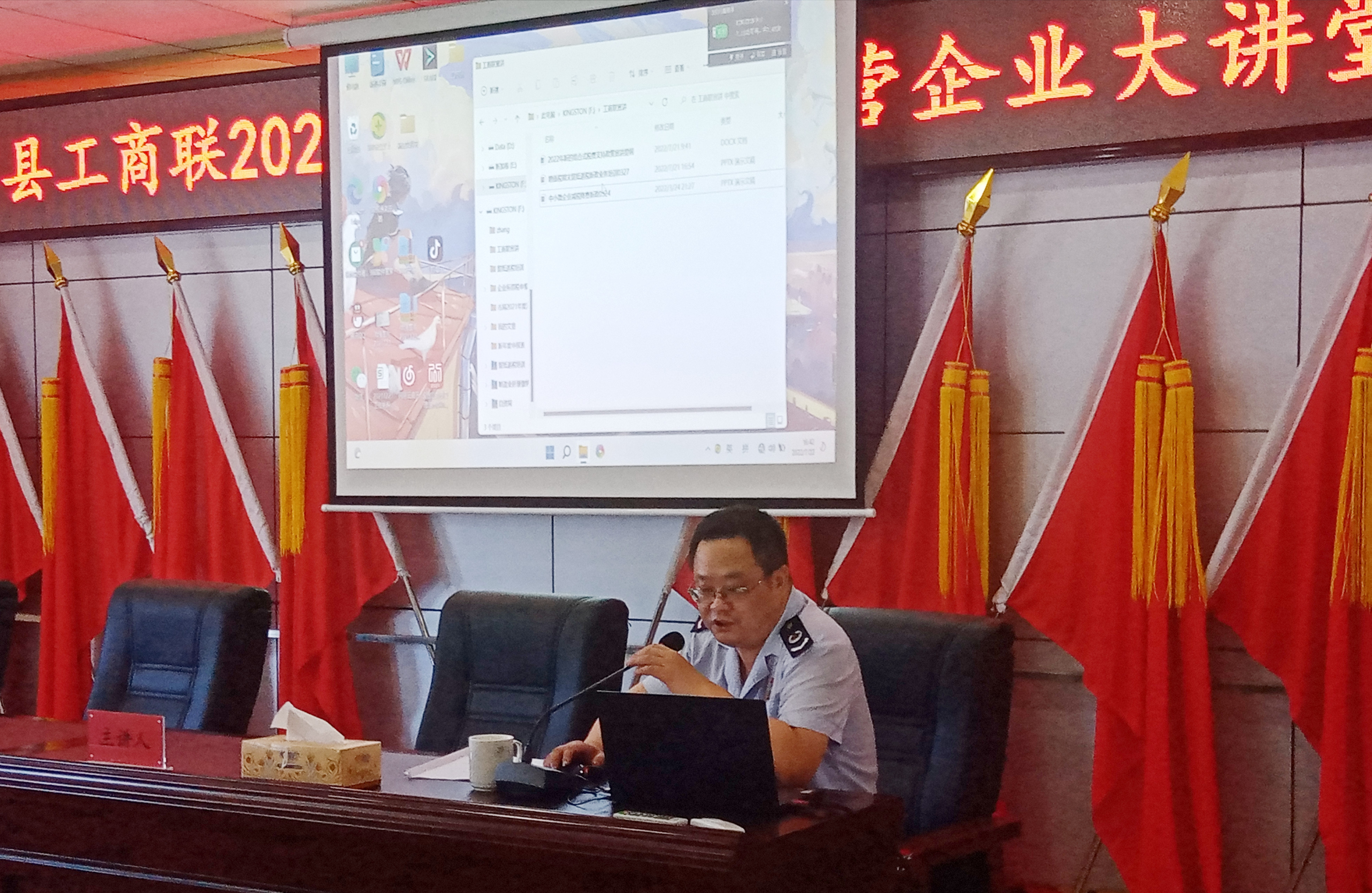 工商联2.jpg 工商联2.jpg