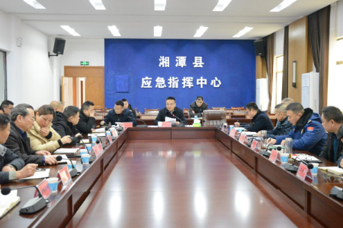 再强调 再部署 湘潭县召开春节期间安全防范工作视频会