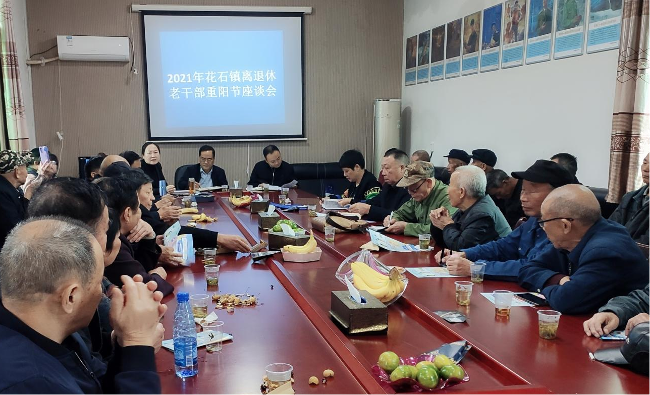 座谈会.png