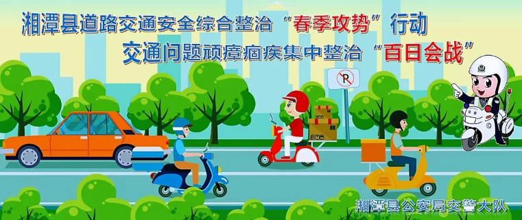 【春季攻势】湘潭县摩托车、电动车交通违法大曝光（第212期）