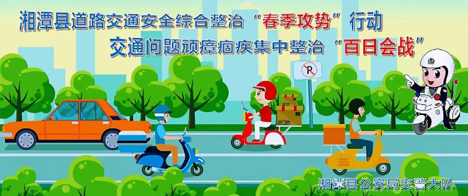 湘潭县摩托车、电动车交通违法大曝光（第213期）