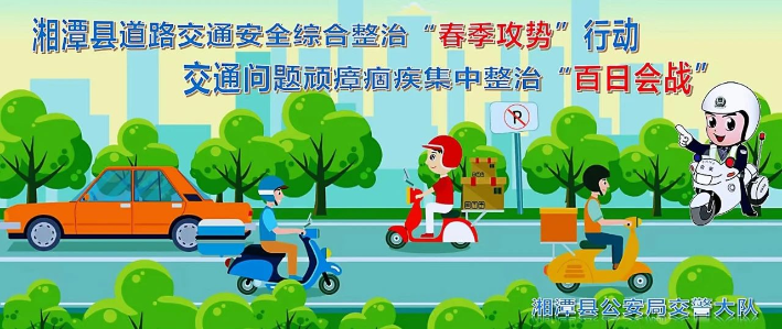 湘潭县摩托车、电动车交通违法大曝光（第214期）