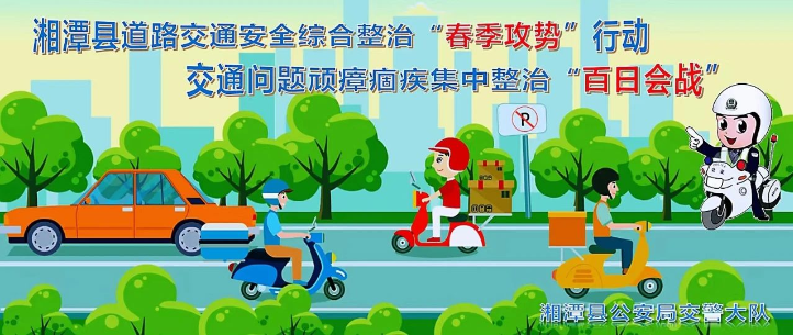 湘潭县摩托车、电动车交通违法大曝光（第216期）