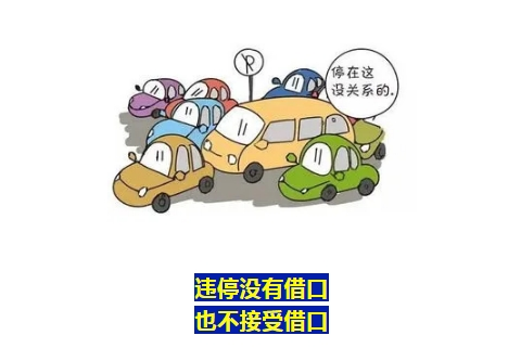 【曝光】4月违停曝光,请您文明停车!