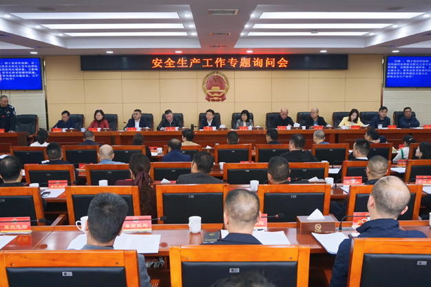 县人大常委会开展安全生产工作专题询问