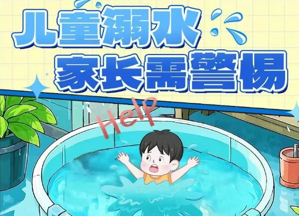 安全第一！这份防溺水安全教育指南请查收
