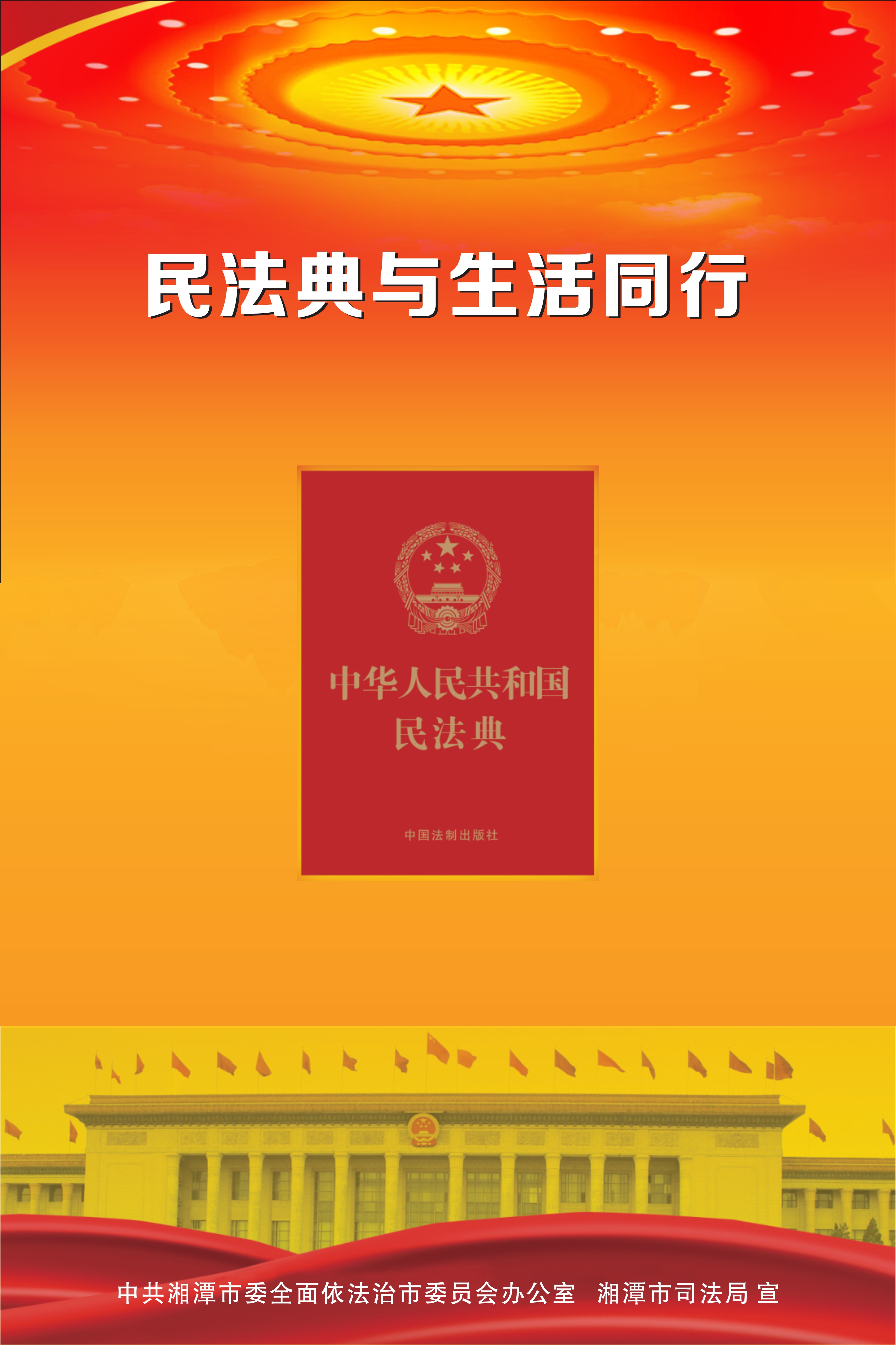 01 民法典宣传册新做_1.jpg
