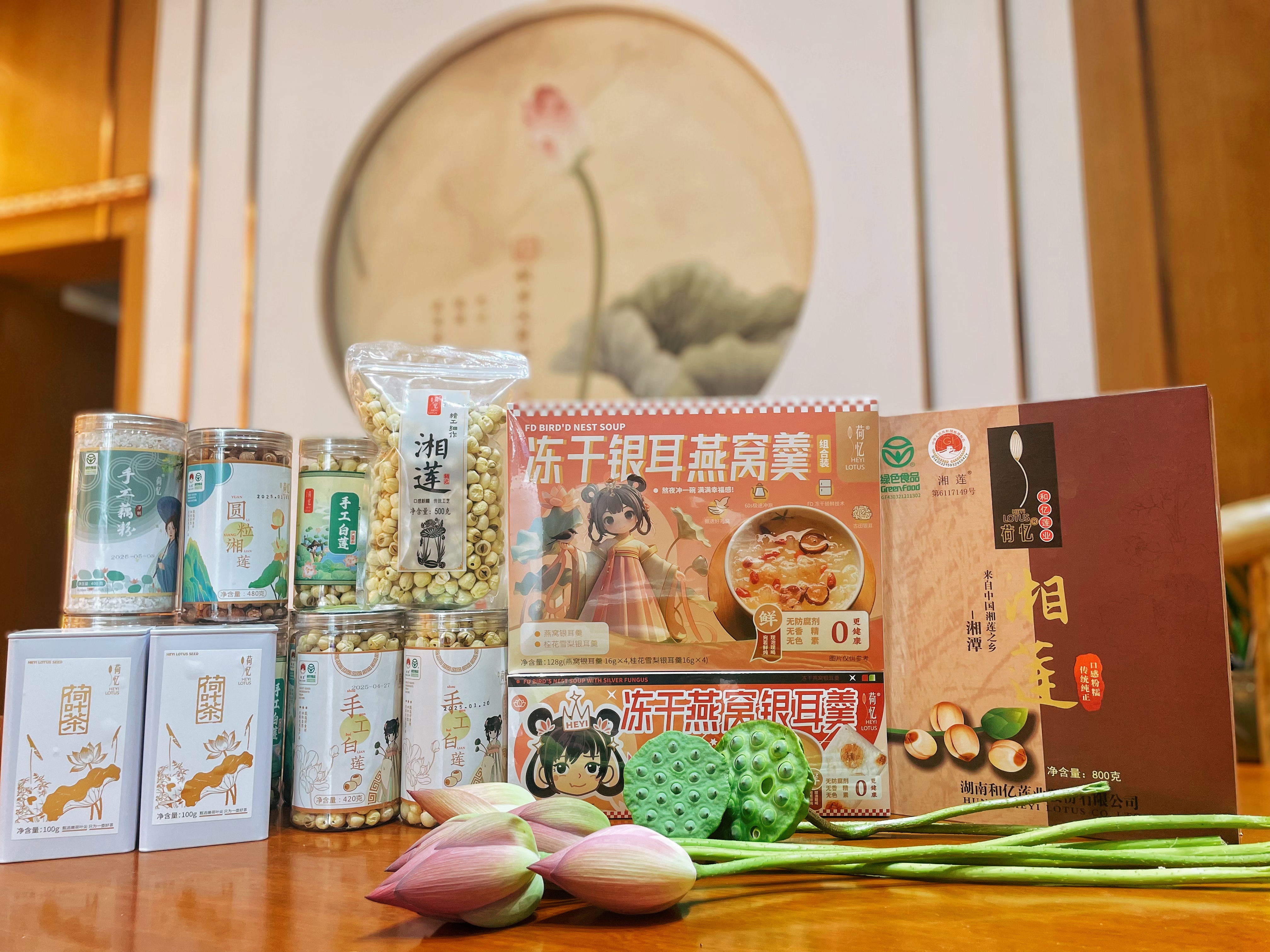 20 湘潭县湘莲加工系列产品.jpg