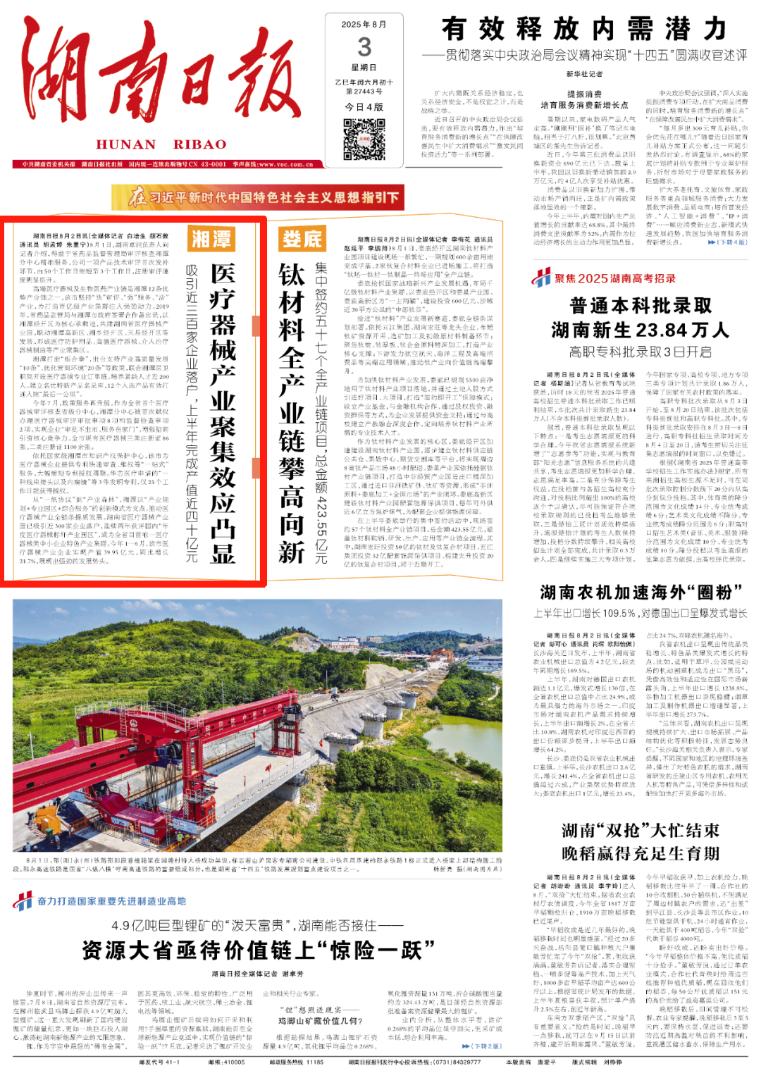 微信图片_20250803085959.png