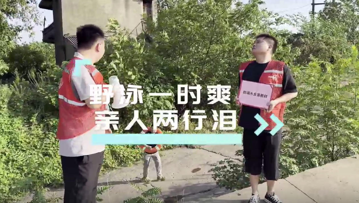 野泳危险，请速离开！湘潭县河口镇干部趣味出镜，倾情演绎防溺水视频