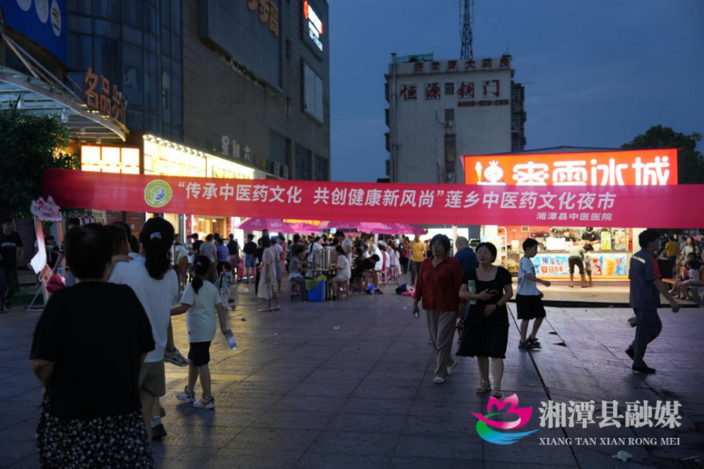 040 中医夜市热潮再袭莲乡.png