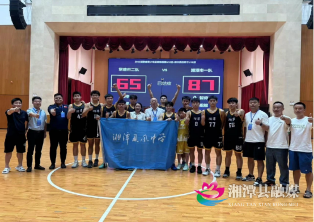 016 湘潭凤凰中学男篮创佳绩 斩获省赛第七名 刷新校史纪录2.png