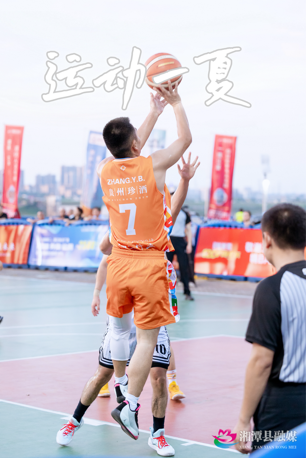 02 2025年湘潭“天易杯”嗨BA篮球赛2.png