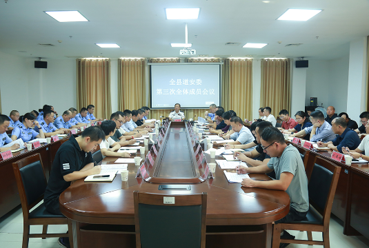 湘潭县召开道安委会议 全面部署“双节”道路交通安保工作