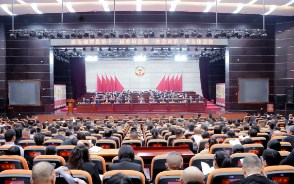 我们的两会｜政协湘潭县第十一届委员会第一次会议开幕