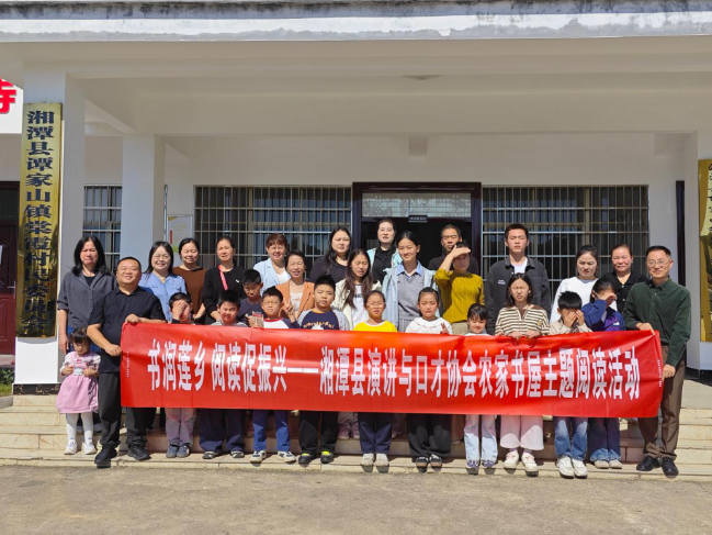 书香润莲乡 亲子伴成长｜县演讲与口才协会开展农家书屋亲子阅读活动