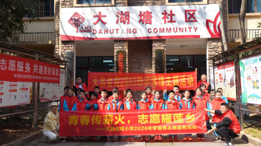 天易金霞小学：雷锋精神伴成长 先锋少年社区行