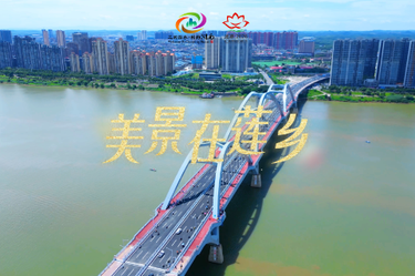 美景在莲乡！走，奔赴湘潭县！