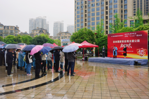 湘潭县举行全民国家安全教育日宣传活动暨总体国家安全观主题公园启动仪式