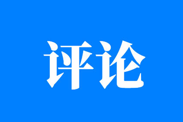 学习总书记就服务业发展作出重要指示精神述评之三