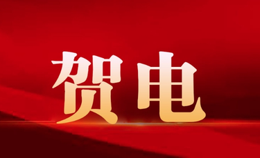习近平致电祝贺苏林当选越南国家主席