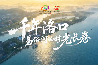 小莲讲故事：千年洛口 易俗河的时光长卷