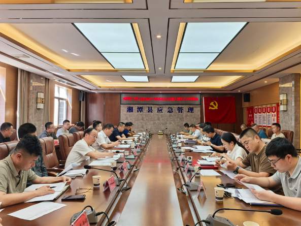 湘潭县部署推进工贸行业安全生产风险隐患大排查大整治工作