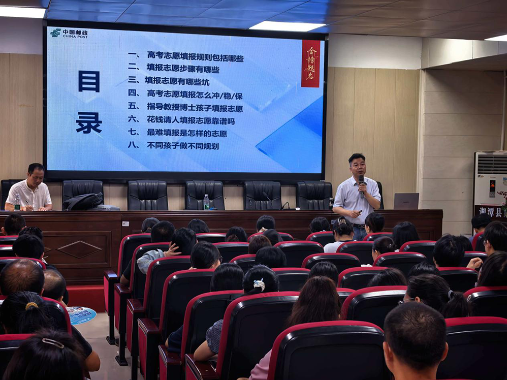 践行国企社会责任护航学子逐梦  湘潭县邮政举办公益高考志愿填报讲座