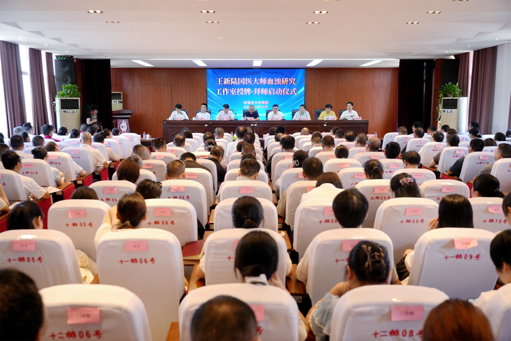 王新陆国医大师血浊研究工作室落户湘潭县中医医院