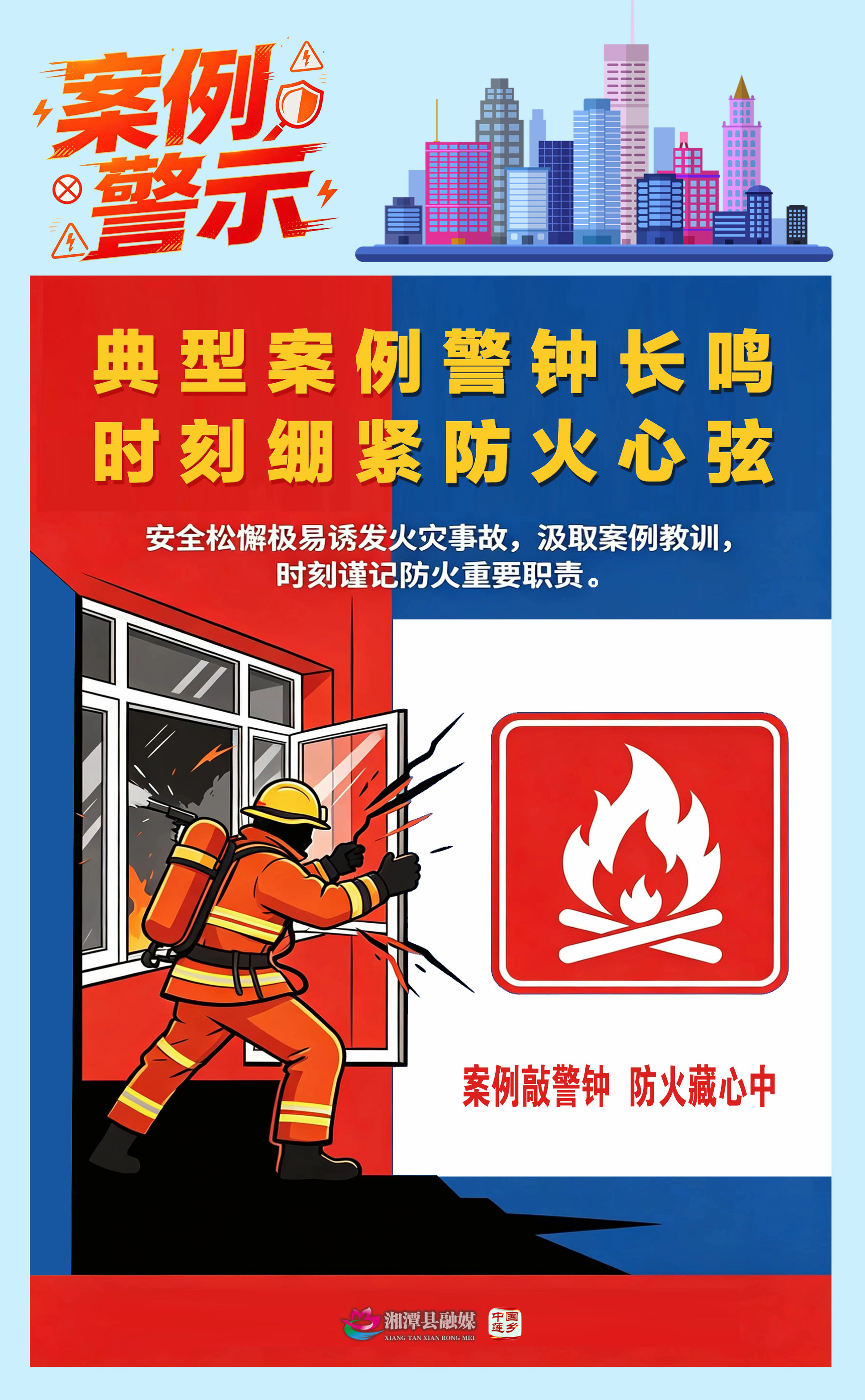 4 案例警示.jpg