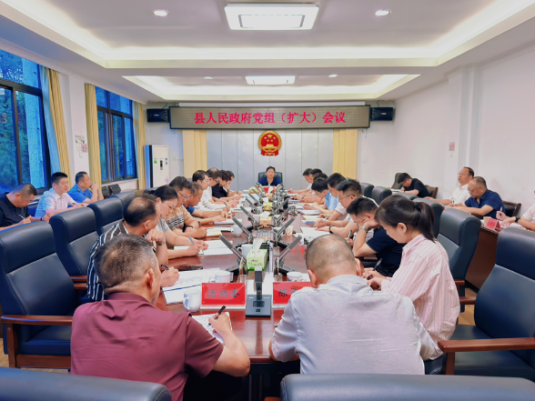 县人民政府党组（扩大）会议召开