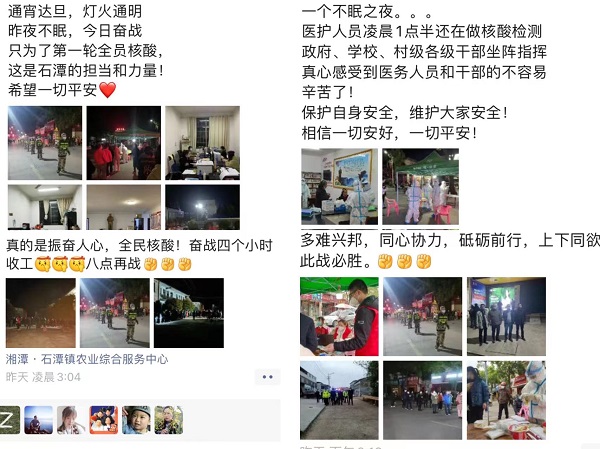 朋友圈.jpg